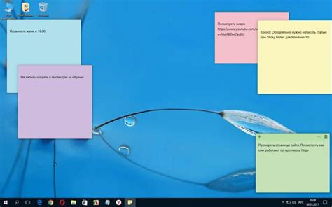 Импортирование заметок из файла в Sticky Notes в Windows 10