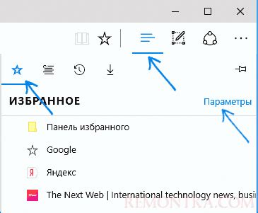 Импорт и экспорт закладок