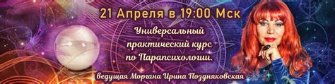 Имя "Моргана"