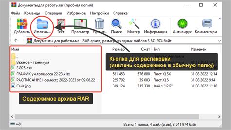 Инструкция по установке игры из архива RAR