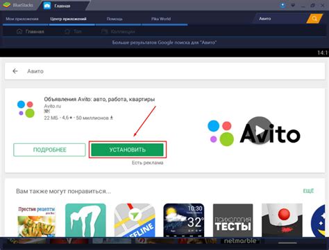 Инструкция по установке мобильного приложения Авито на компьютер