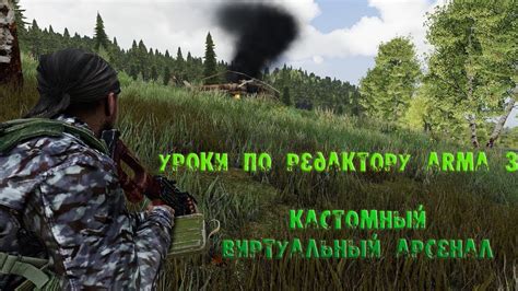 Интеграция дополнительных модов в виртуальный арсенал