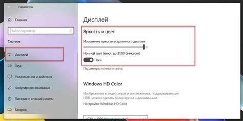 Интерфейс настройки яркости
