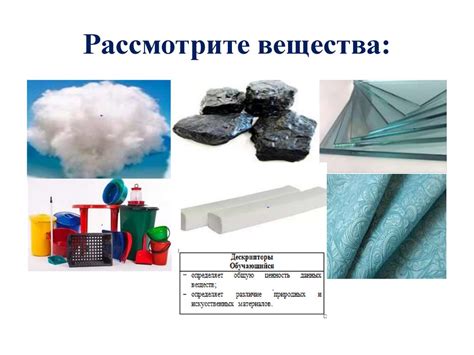 Искусственные материалы в науке