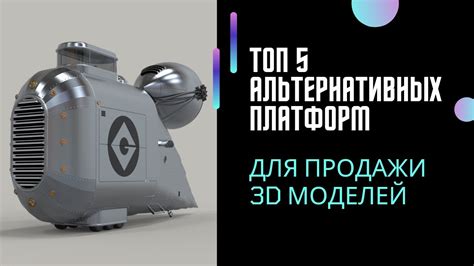 Использование альтернативных платформ для продажи инвентаря