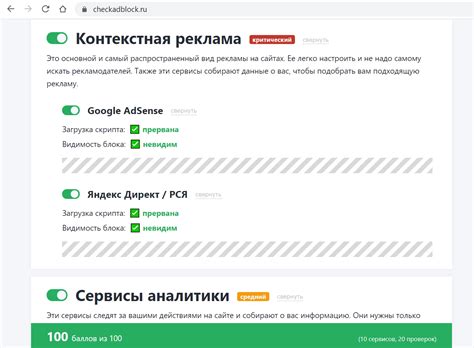 Использование блокировщика рекламы
