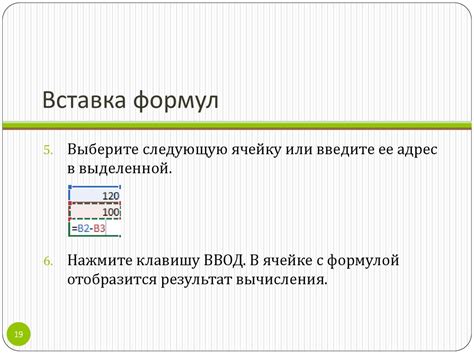 Использование встроенных функций игры