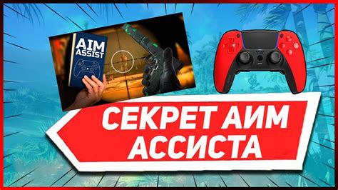 Использование геймпада в Варзон