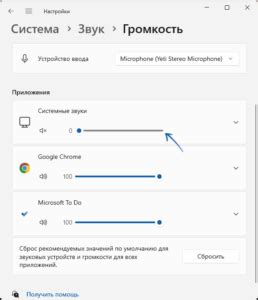 Использование горячих клавиш для настройки громкости в Windows 11
