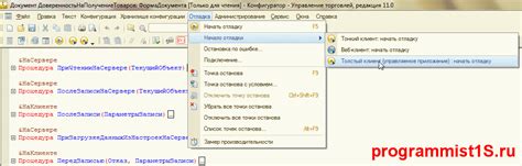 Использование дебаггера в режиме отладки