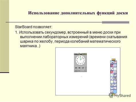 Использование дополнительных функций