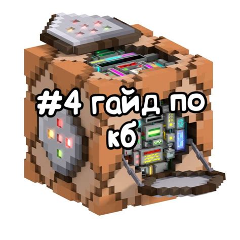 Использование команды /setblock