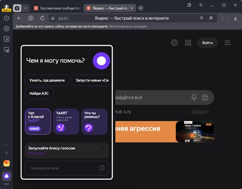 Использование команды поиска в браузере