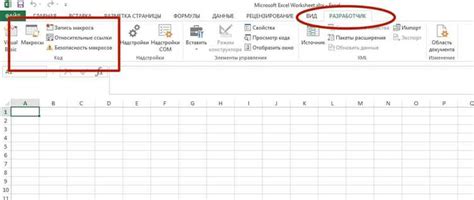 Использование макросов