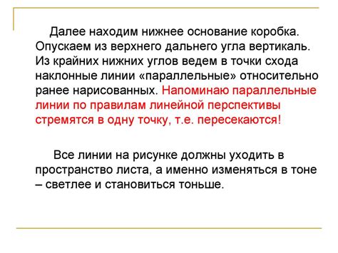 Использование правил