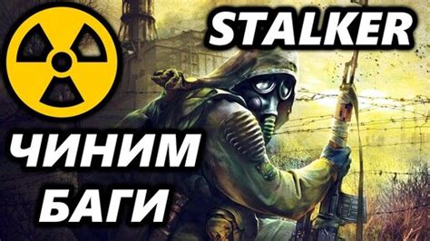 Использование предметов и модификаций, уменьшающих качание прицела в игре Сталкер