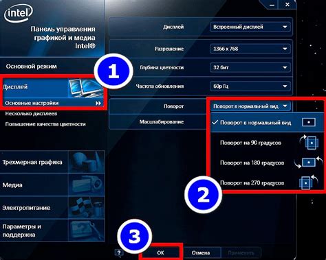 Использование программ для настройки экрана