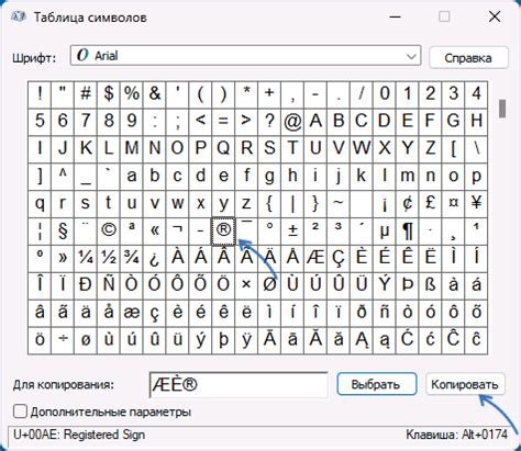 Использование специальных символов