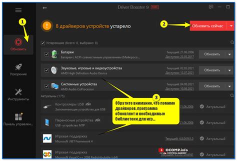 Использование утилит для автоматического обновления драйверов