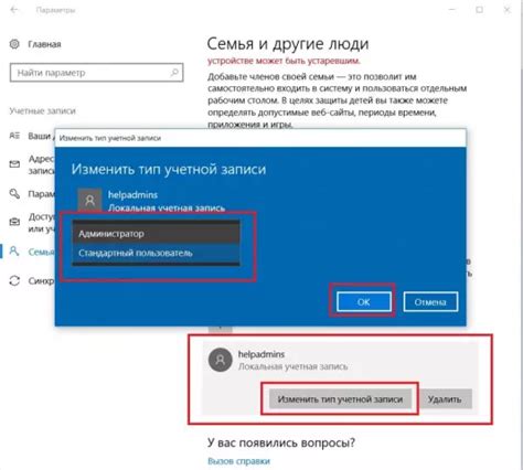 Использование учетных записей пользователей