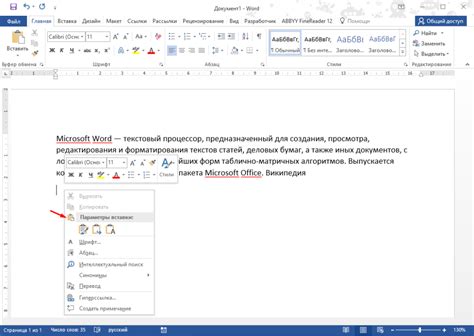 Использование хоткея "Ctrl" + "Insert" для вставки текста