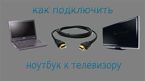 Использование Chromecast для подключения ноутбука к телевизору без проводов