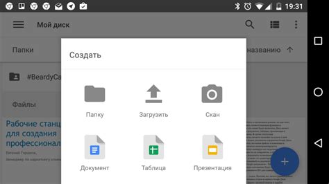 Использование Google Диск WebDAV для сохранения файлов