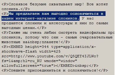 Использование HTML-тегов для изменения шрифта