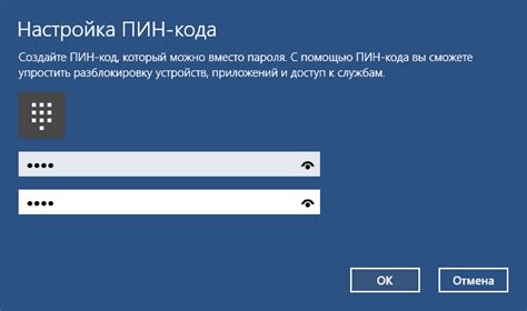 Использование PIN-кода для входа в Windows 10