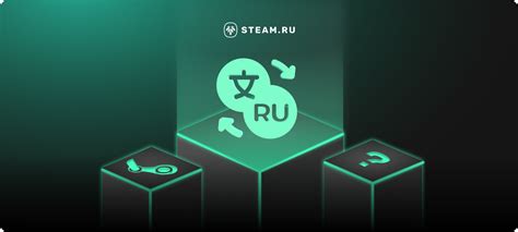Использование Steam для изменения языка