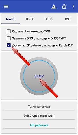 Использование i2p