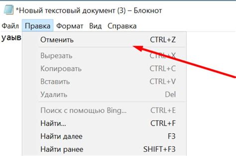 Используйте горячие клавиши Ctrl + Z для отмены последнего действия
