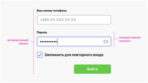 Используйте определенные интерактивные объекты