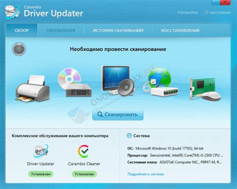 Используйте программу для автоматического обновления драйверов