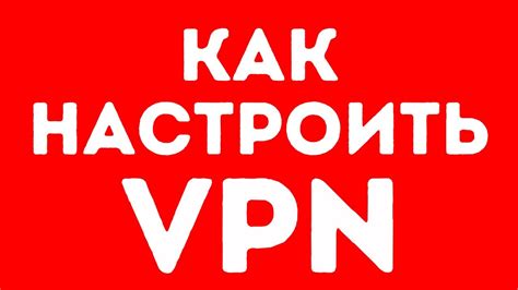 Используйте VPN для обхода блокировок