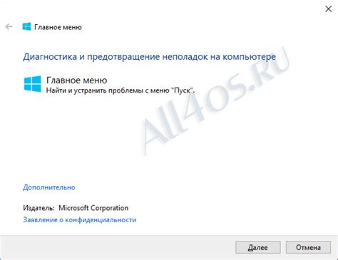 Исправление возможных ошибок и неполадок