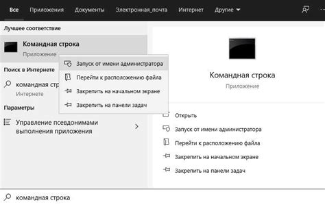 Исправление ошибки "Отказано в доступе" в Windows 10