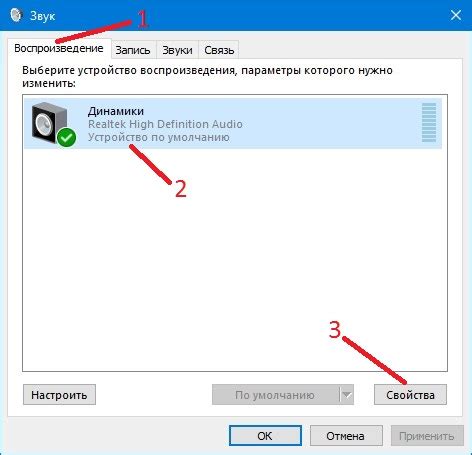 Исправление проблем со звуком микрофона