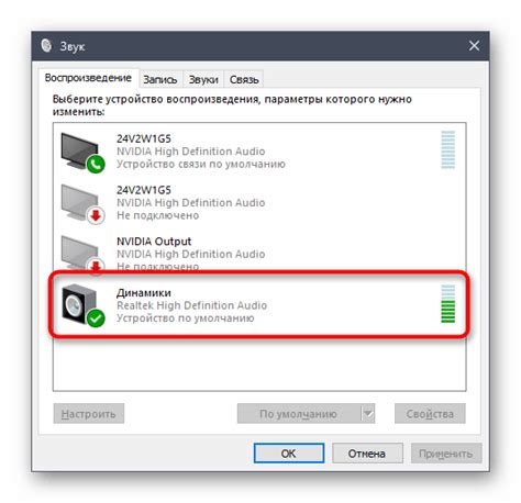 Исправление проблем с качеством звука