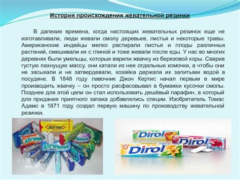 История жевательных резинок в Советском Союзе