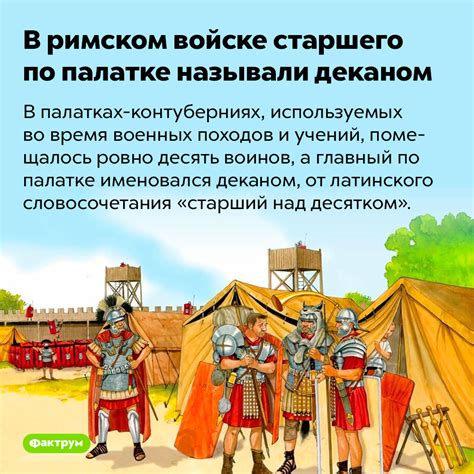 История мер наказания и поощрения в римском войске