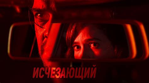Исчезающий звук