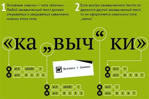 Кавычки внутри кавычек
