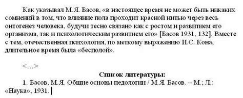 Кавычки для выделения цитат
