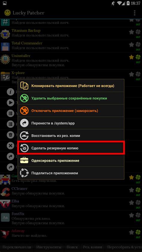 Какие игры взломать с помощью Lucky Patcher: список и инструкция