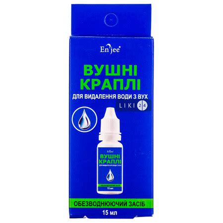 Какие капли использовать для удаления воды