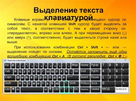 Какие клавиши использовать для копирования и вставки текста на ноутбуке