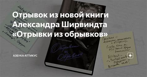 Какие книги можно собрать из обрывков