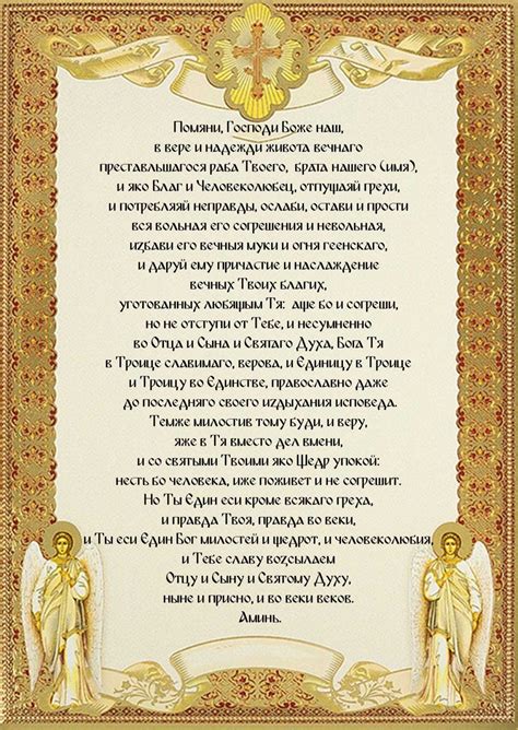 Какие молитвы читают с четками у православных