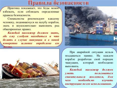Какие ошибки необходимо избежать при подарке корабля
